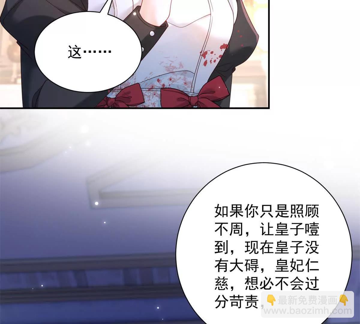 公爵小姐每天瘋一次 - 第52話 惡毒的女兒！(1/2) - 8