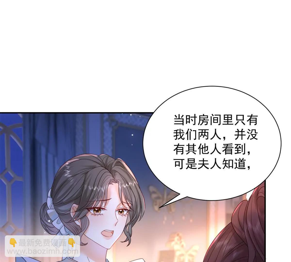 公爵小姐每天瘋一次 - 第52話 惡毒的女兒！(1/2) - 6
