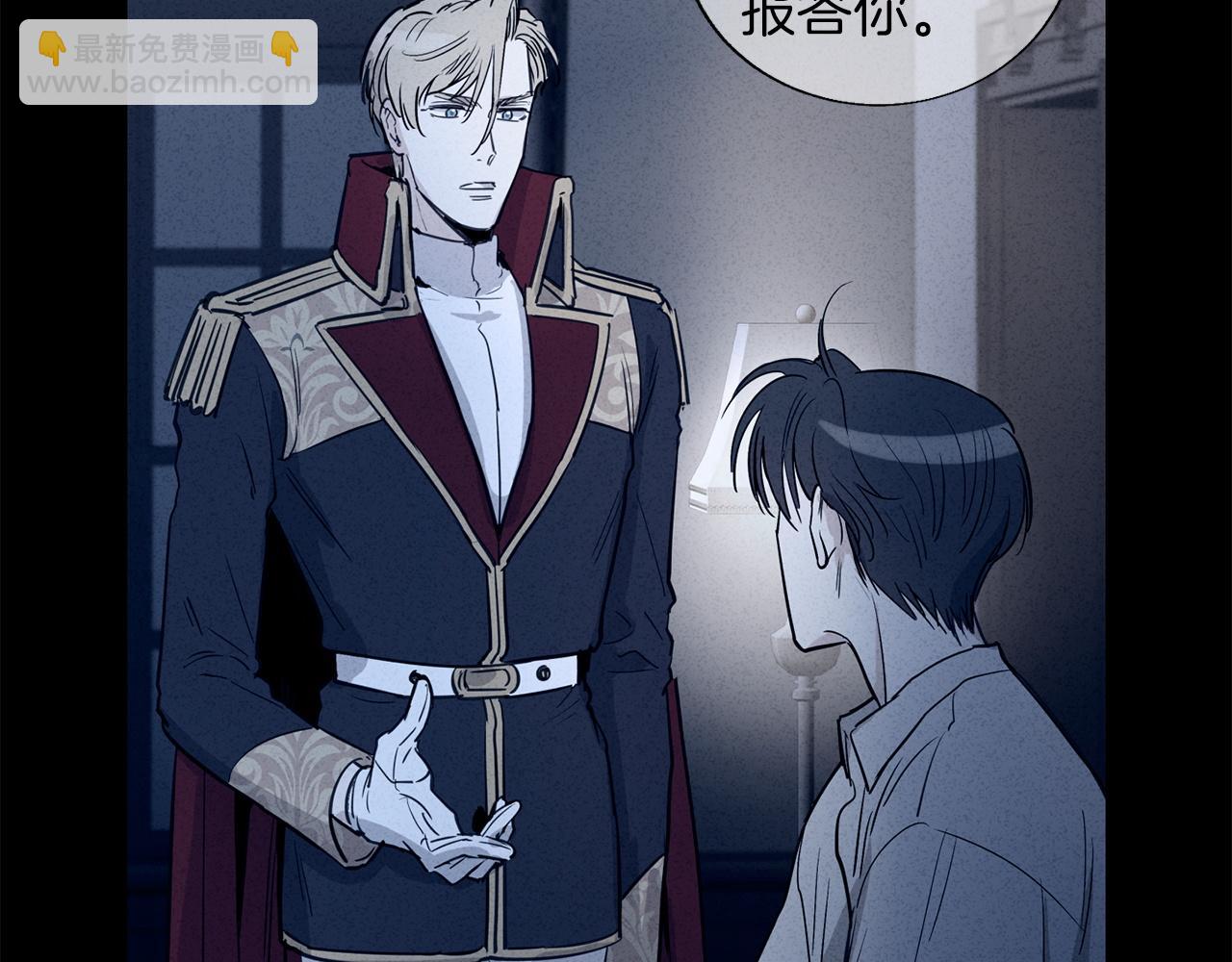公爵與家庭教師 - 第73話 放我走吧(2/2) - 5