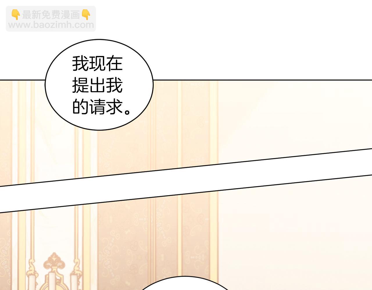 公爵與家庭教師 - 第73話 放我走吧(2/2) - 8