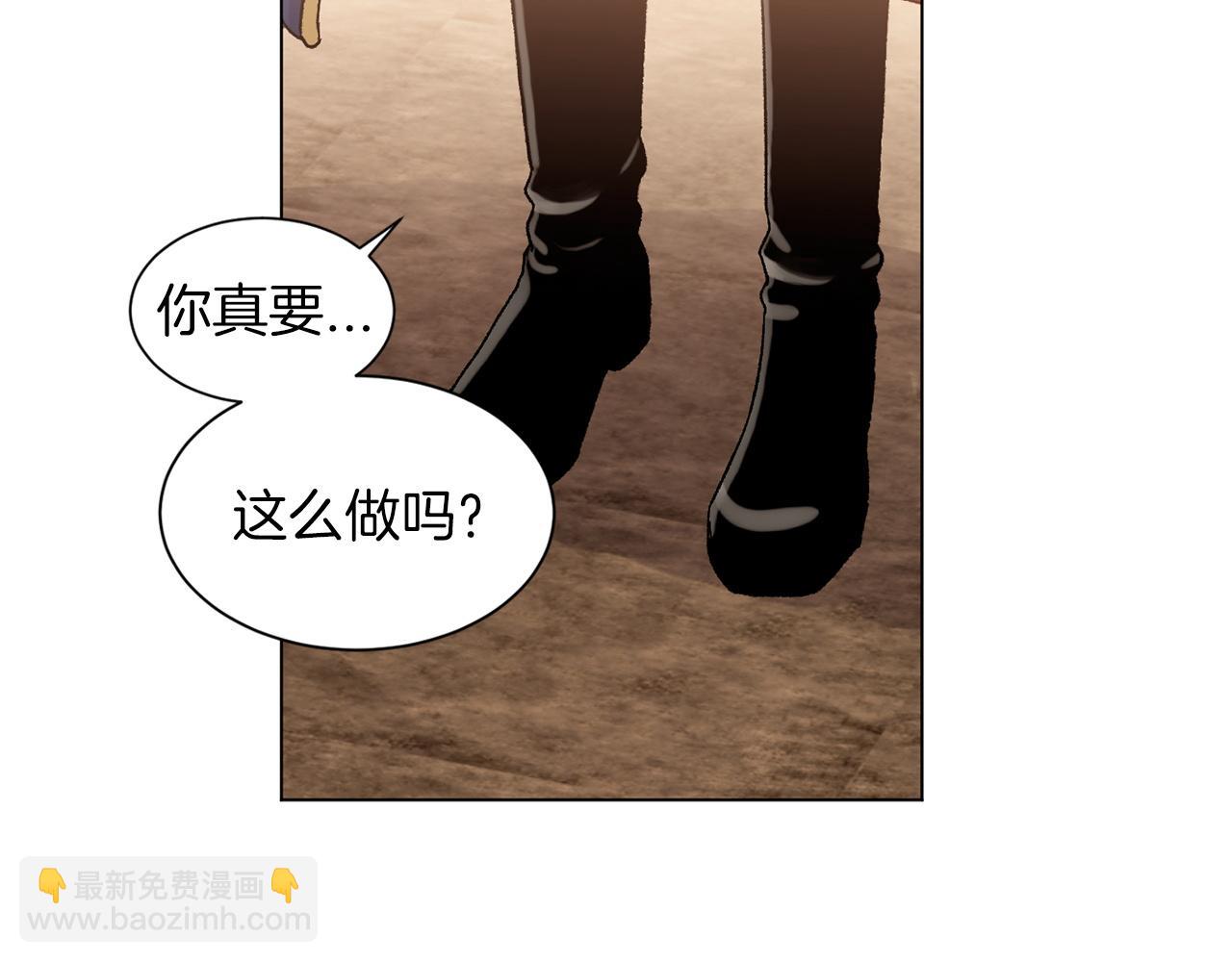 公爵與家庭教師 - 第73話 放我走吧(2/2) - 7