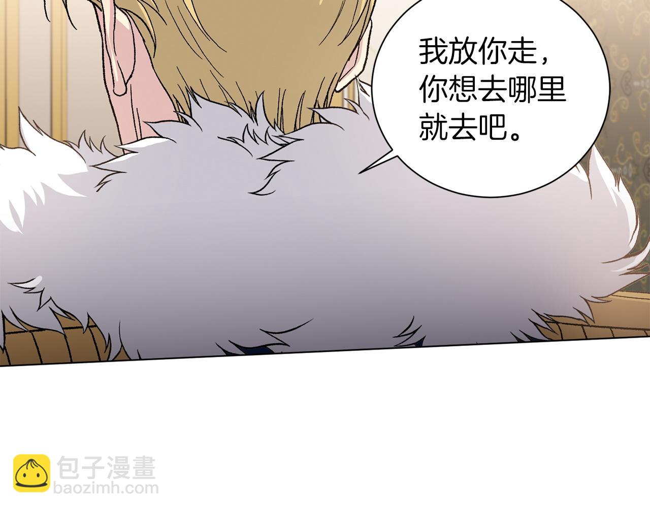 公爵與家庭教師 - 第73話 放我走吧(2/2) - 7