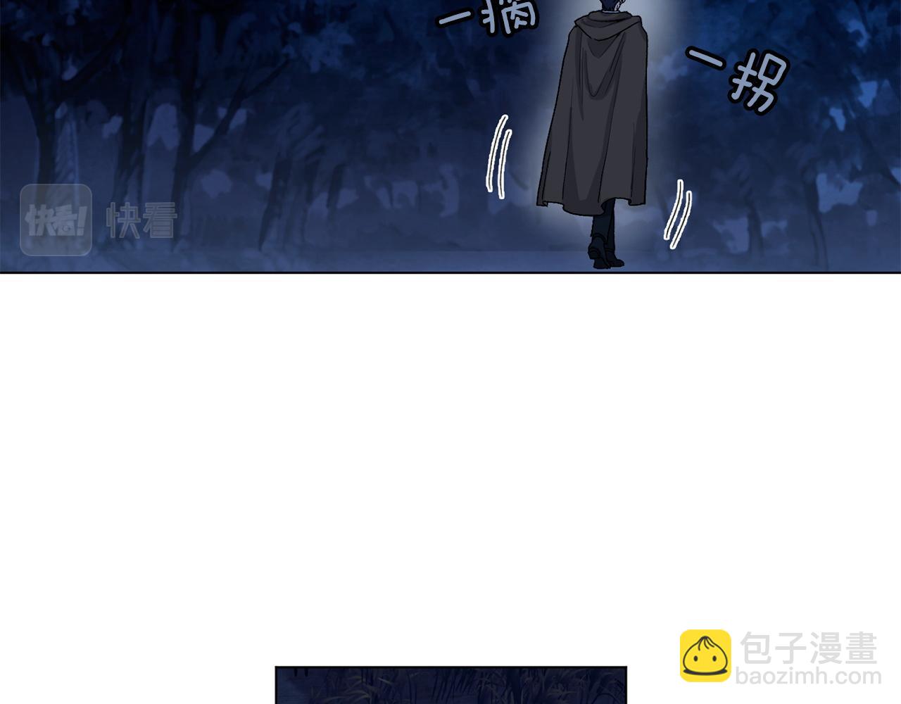 公爵與家庭教師 - 第73話 放我走吧(2/2) - 8