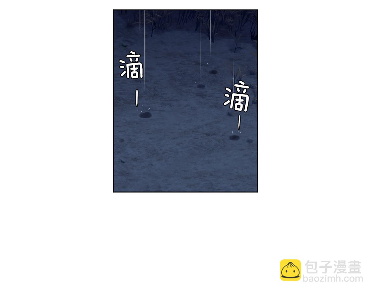 公爵與家庭教師 - 第73話 放我走吧(2/2) - 2