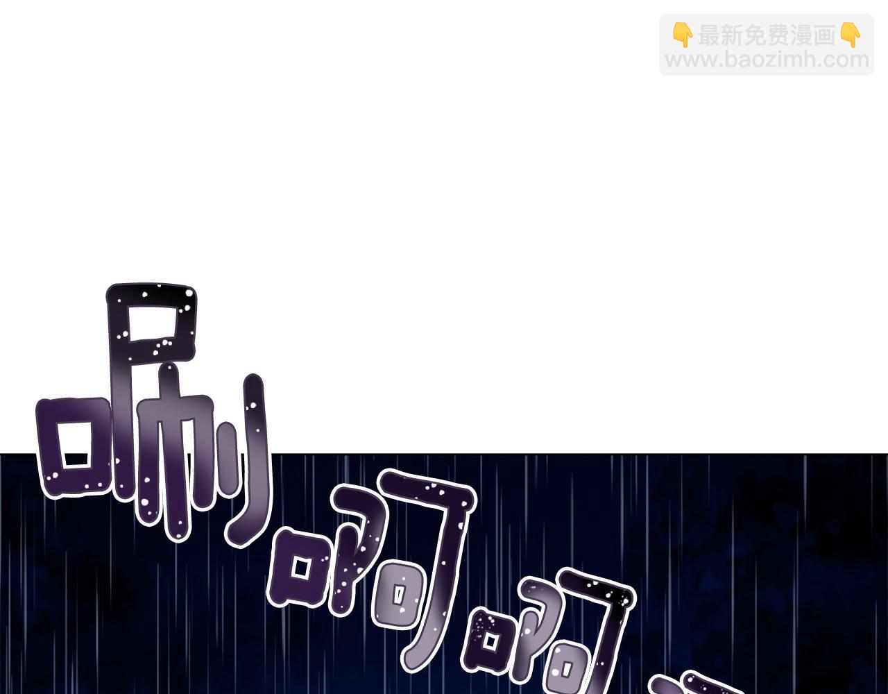 公爵與家庭教師 - 第73話 放我走吧(2/2) - 4