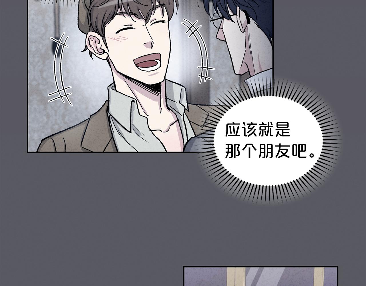 第77话 另结新欢30