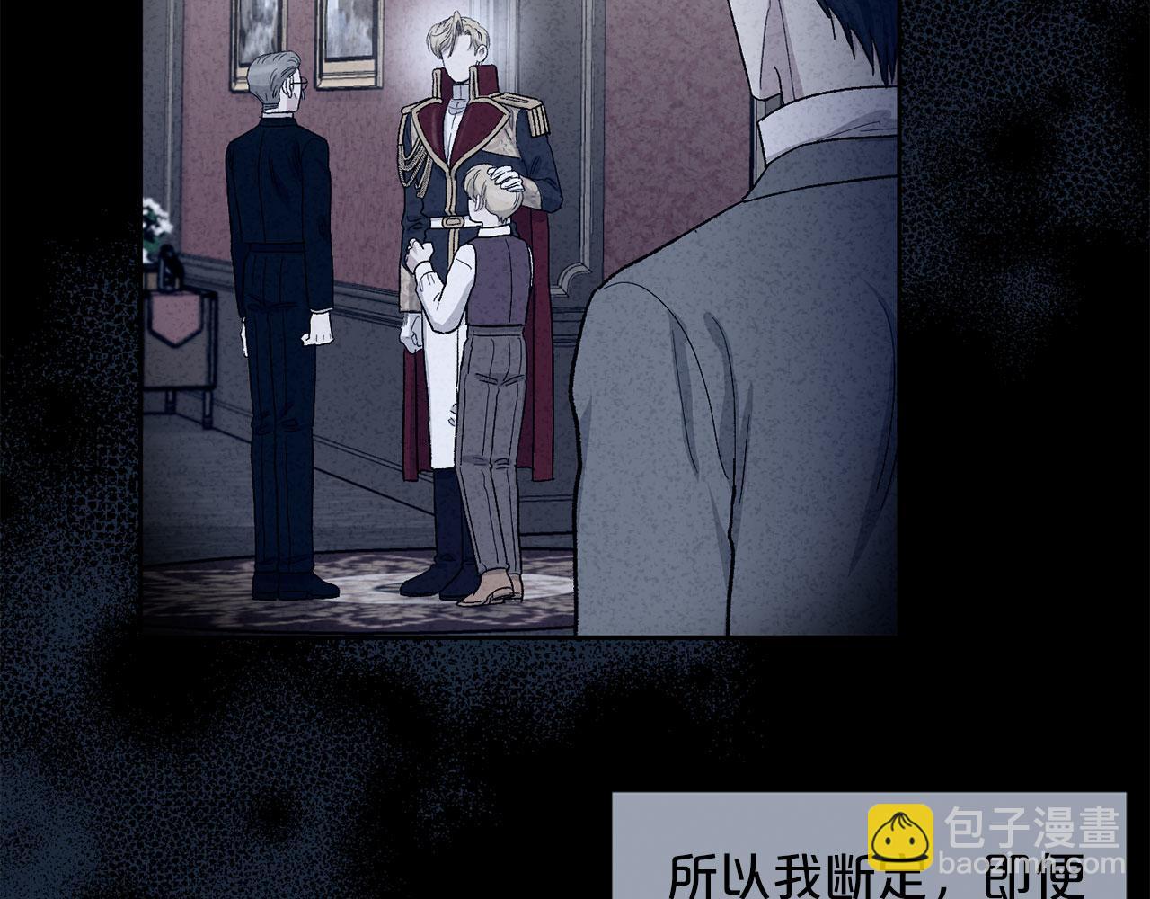 公爵與家庭教師 - 第89話 和好如初(1/3) - 3