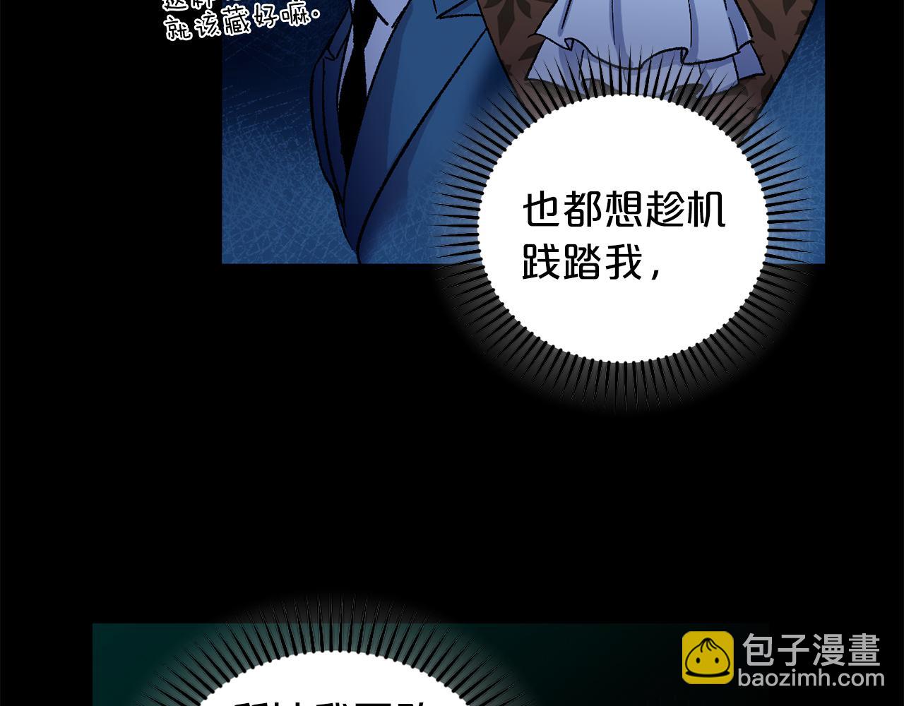 公爵与家庭教师 - 完结篇 最幸运的事(2/2) - 5