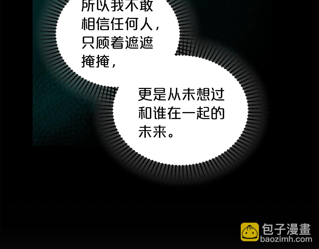 公爵与家庭教师 - 完结篇 最幸运的事(2/2) - 6