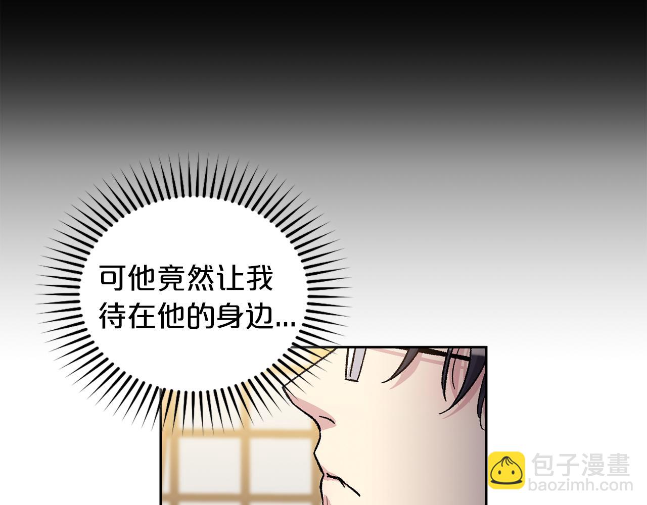 公爵与家庭教师 - 完结篇 最幸运的事(2/2) - 7