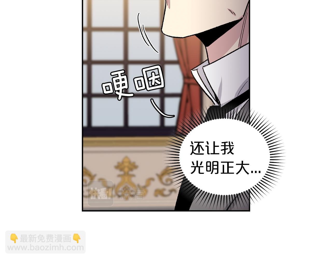 公爵与家庭教师 - 完结篇 最幸运的事(2/2) - 8