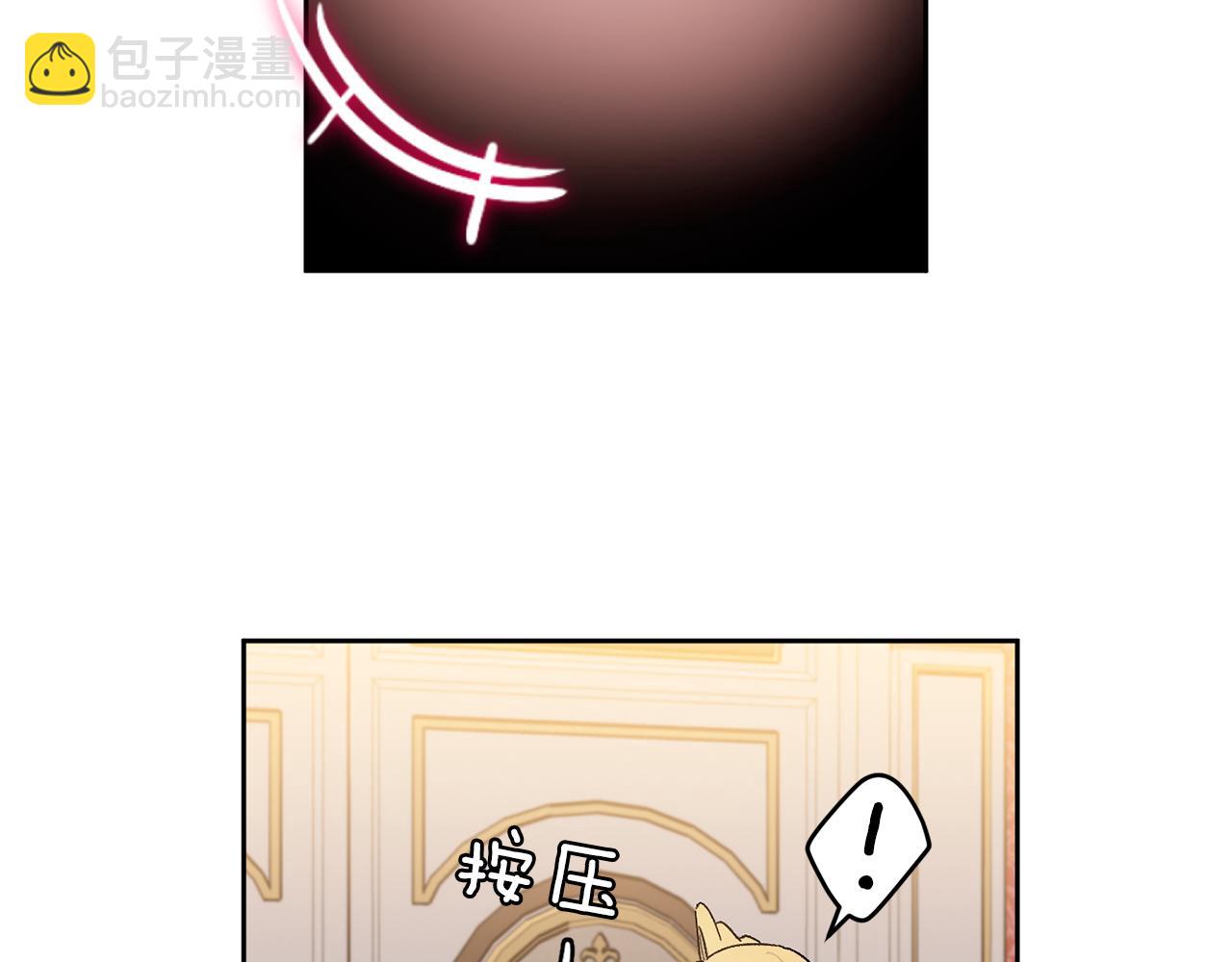 公爵与家庭教师 - 完结篇 最幸运的事(2/2) - 2