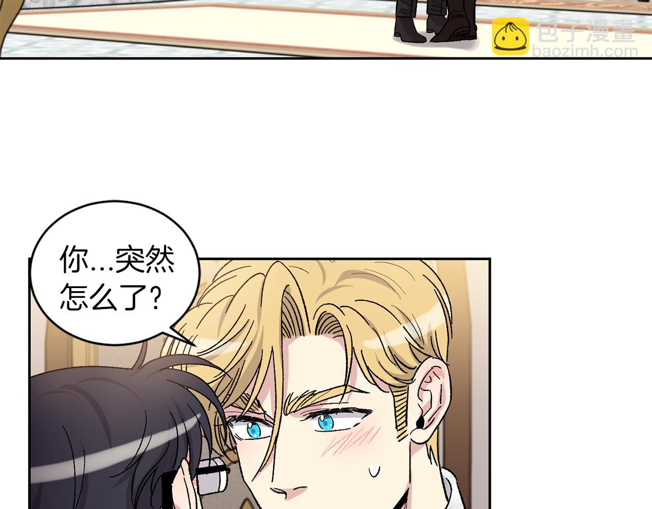 公爵与家庭教师 - 完结篇 最幸运的事(2/2) - 5