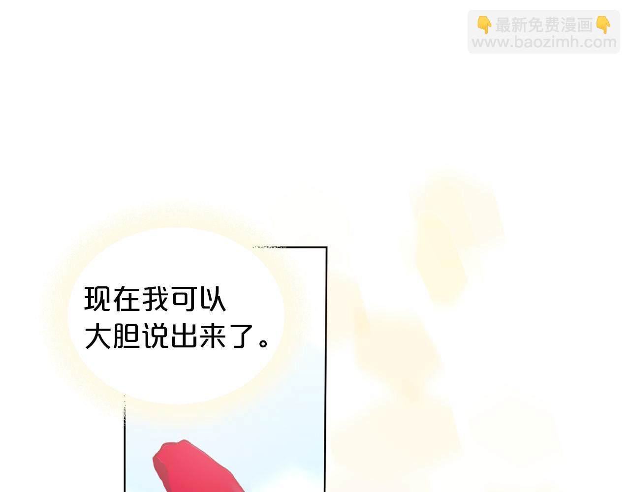 公爵与家庭教师 - 完结篇 最幸运的事(2/2) - 3