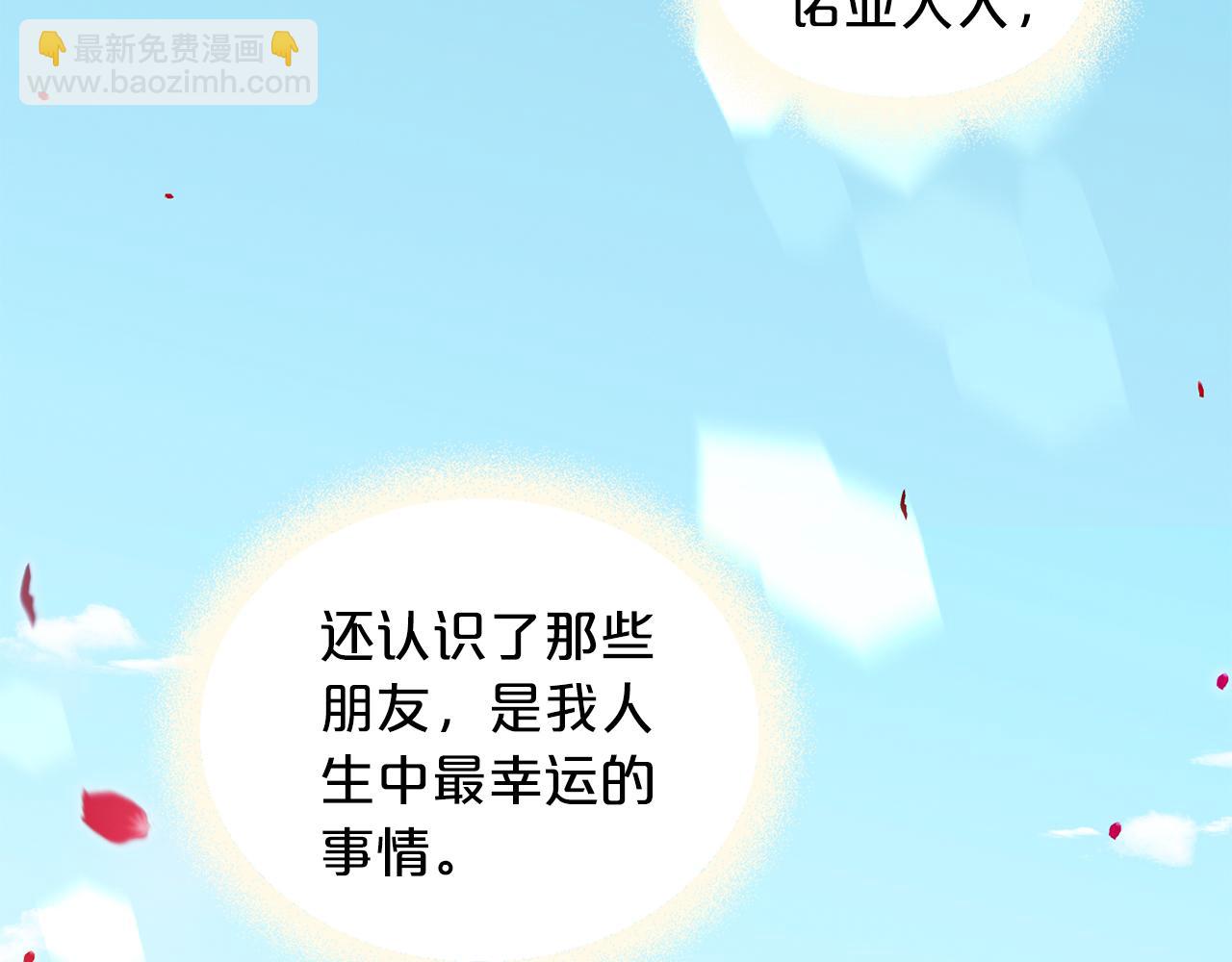 公爵与家庭教师 - 完结篇 最幸运的事(2/2) - 8