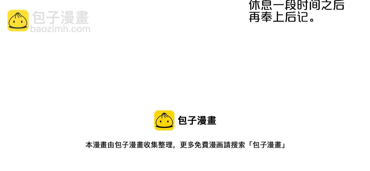 公爵与家庭教师 - 完结篇 最幸运的事(2/2) - 4