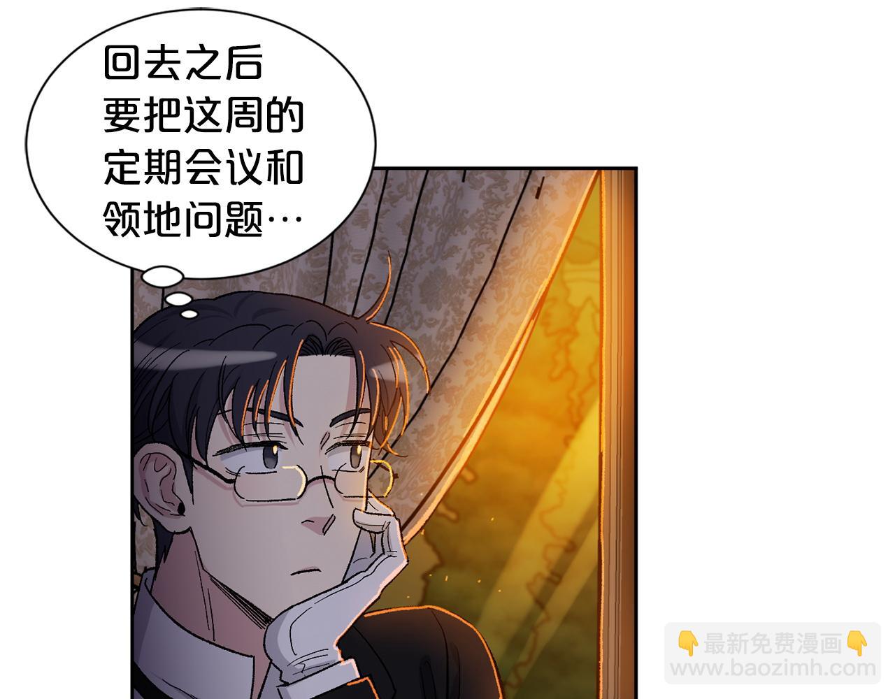 公爵与家庭教师 - 番外2 成双成对(3/3) - 1