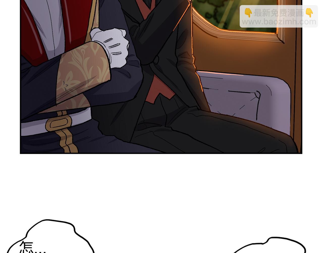 公爵与家庭教师 - 番外2 成双成对(3/3) - 4