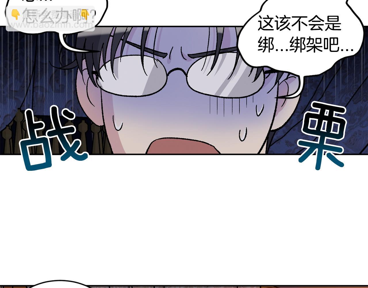 公爵与家庭教师 - 番外2 成双成对(3/3) - 1