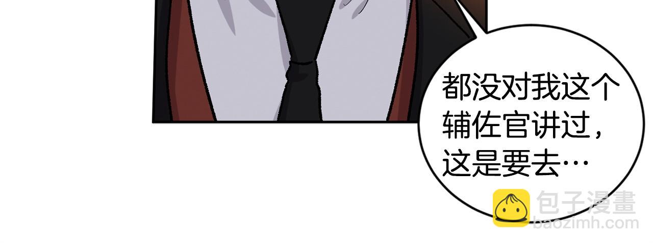 公爵与家庭教师 - 番外2 成双成对(3/3) - 1