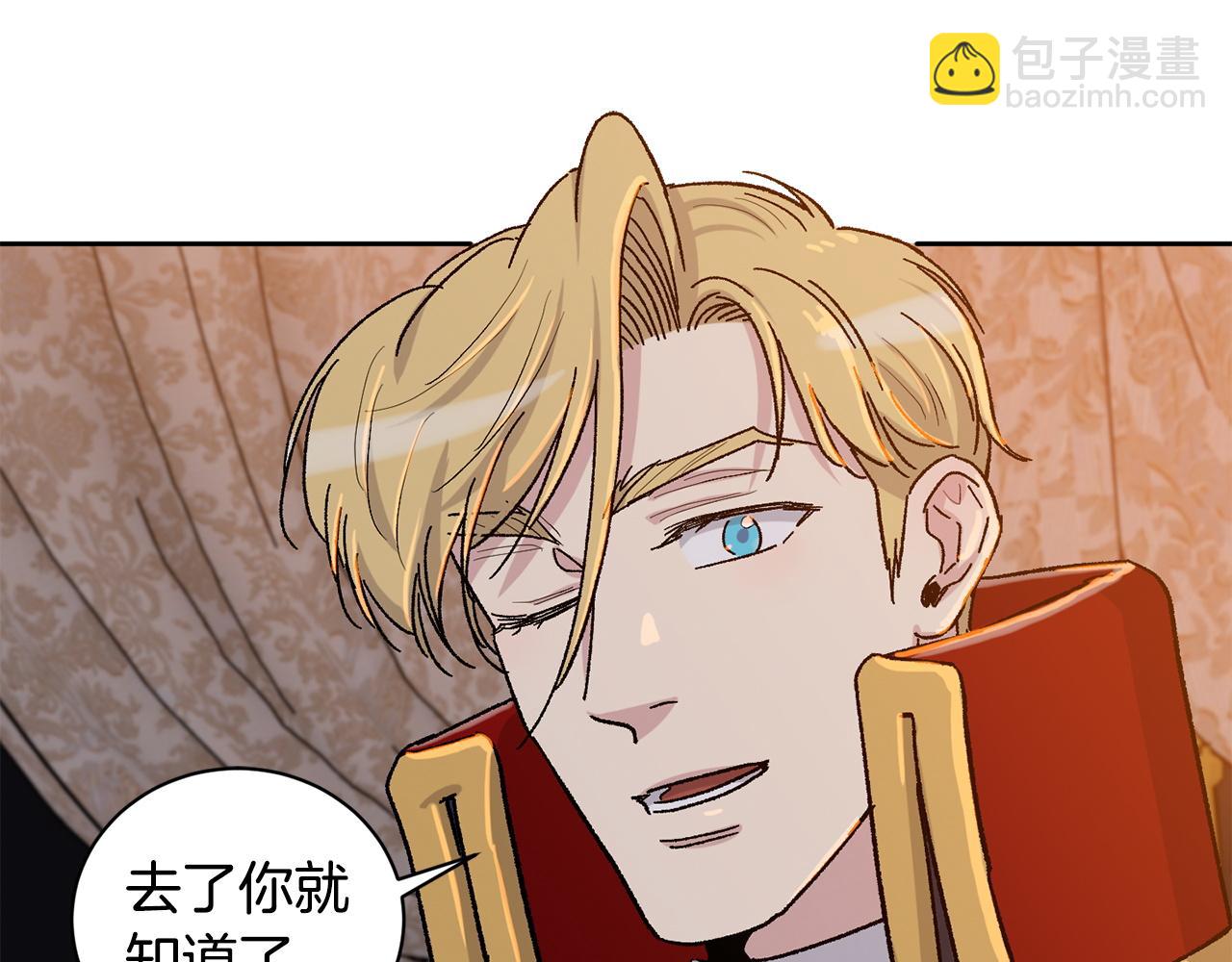 公爵与家庭教师 - 番外2 成双成对(3/3) - 2