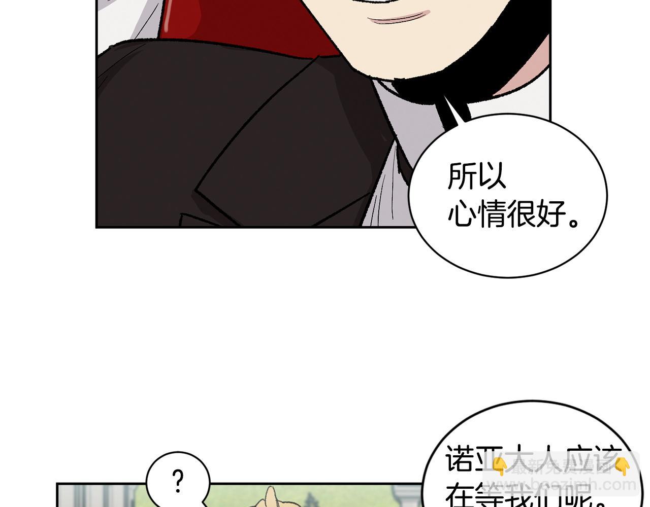 公爵与家庭教师 - 番外2 成双成对(2/3) - 6