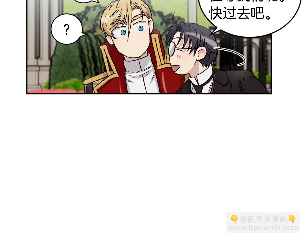 公爵与家庭教师 - 番外2 成双成对(2/3) - 7