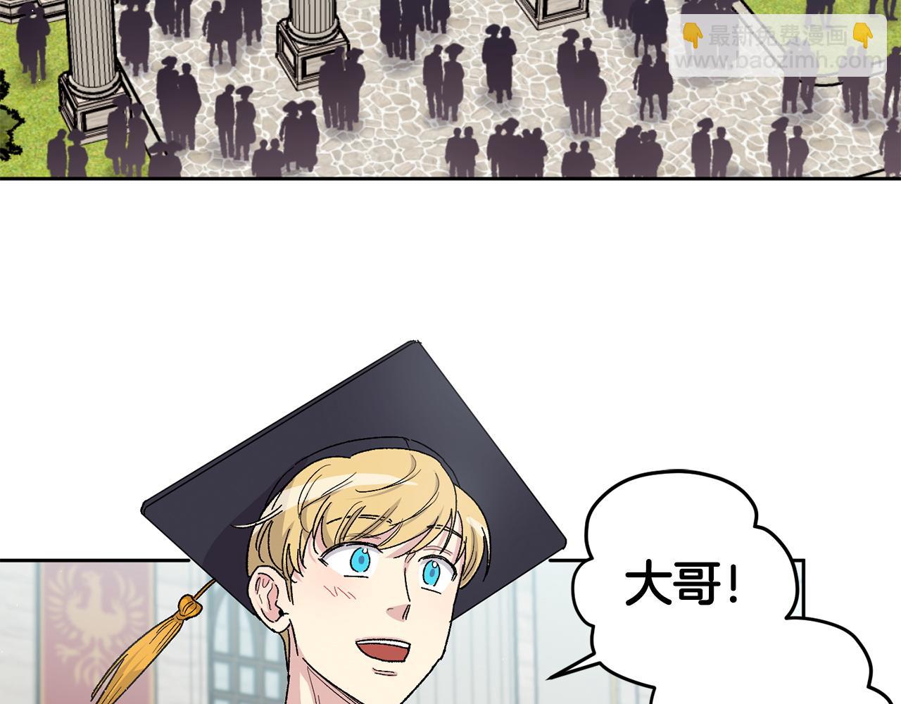 公爵与家庭教师 - 番外2 成双成对(2/3) - 5