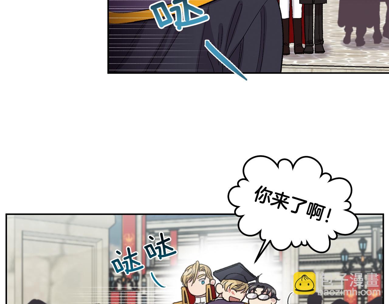 公爵与家庭教师 - 番外2 成双成对(2/3) - 8