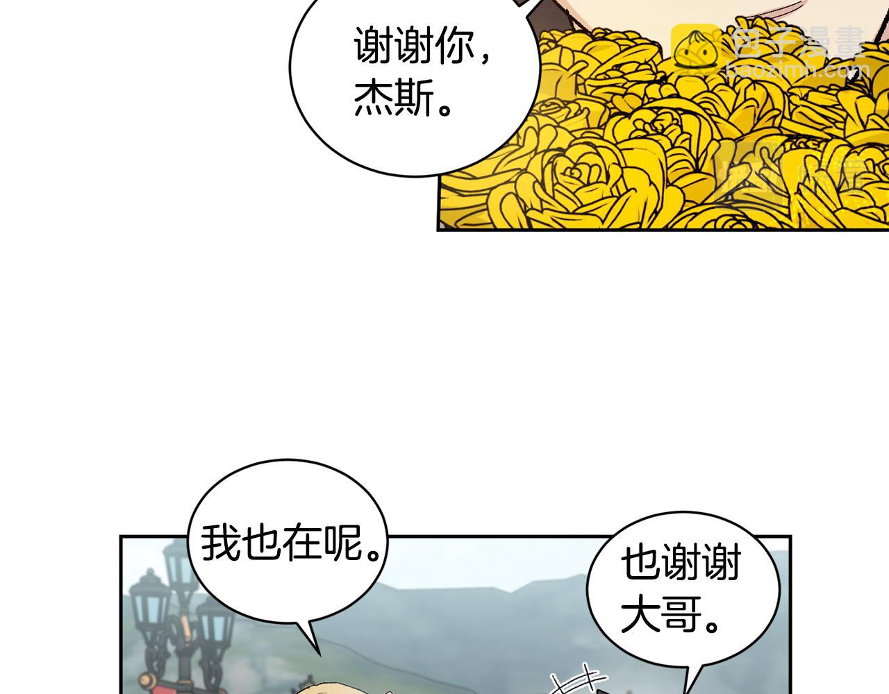 公爵与家庭教师 - 番外2 成双成对(2/3) - 8