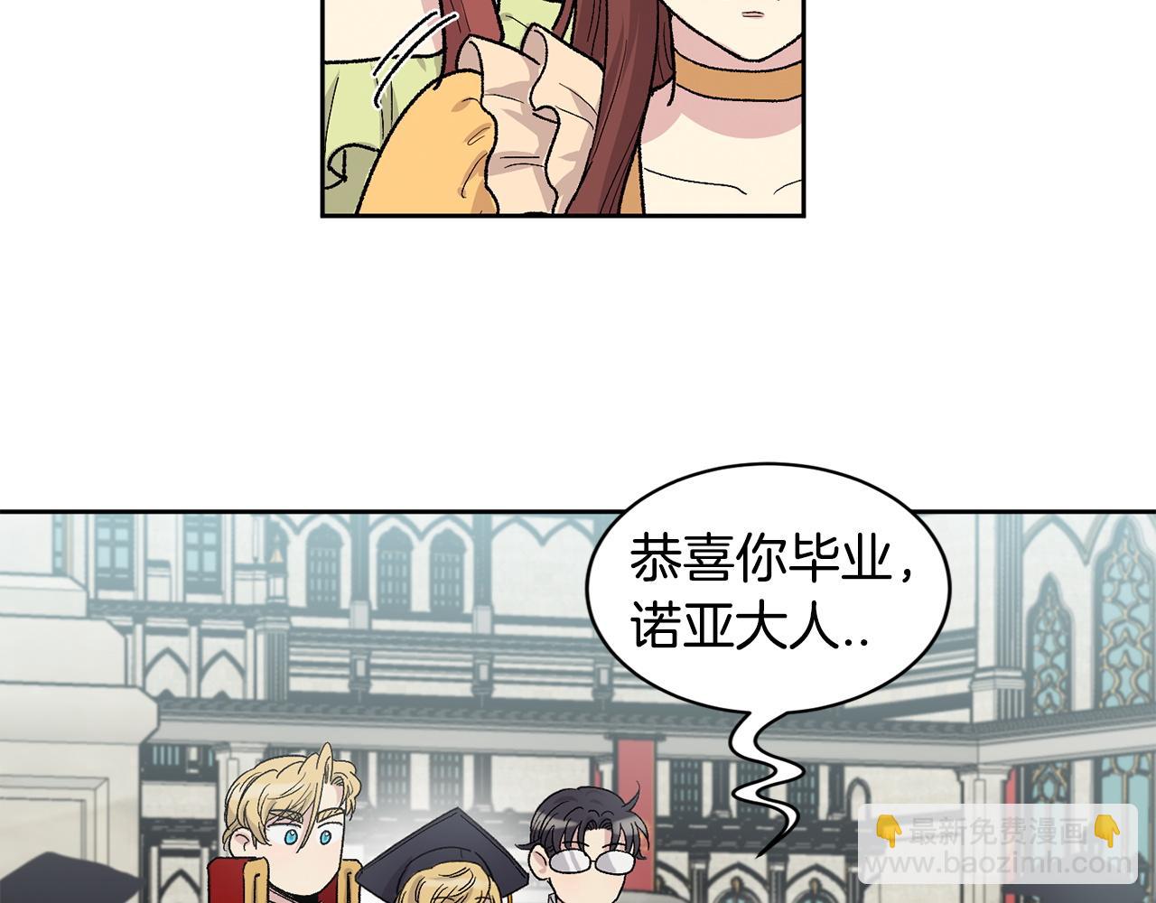 公爵与家庭教师 - 番外2 成双成对(2/3) - 7