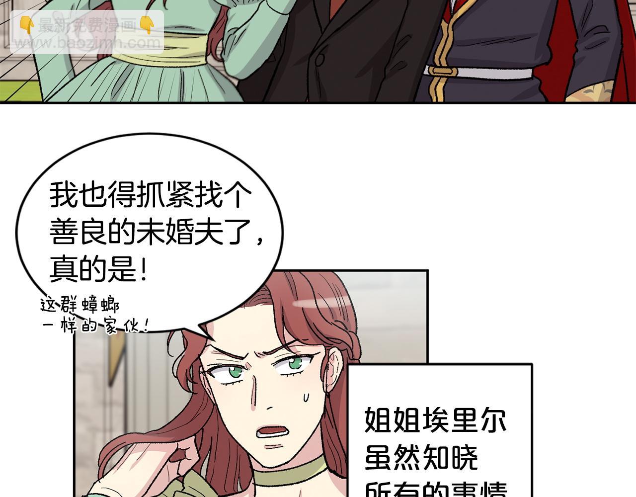 公爵与家庭教师 - 番外2 成双成对(2/3) - 8