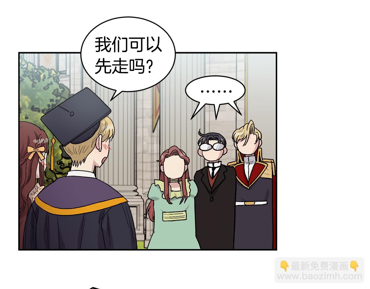 公爵与家庭教师 - 番外2 成双成对(2/3) - 8