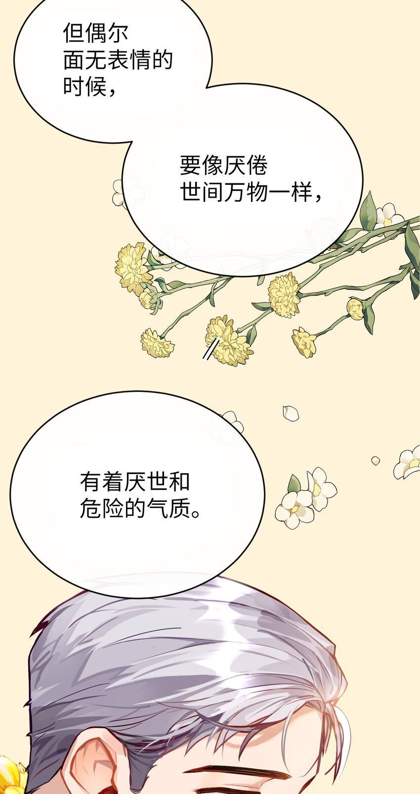 序章福利 双A强强，骑士大女主来袭！-第1话