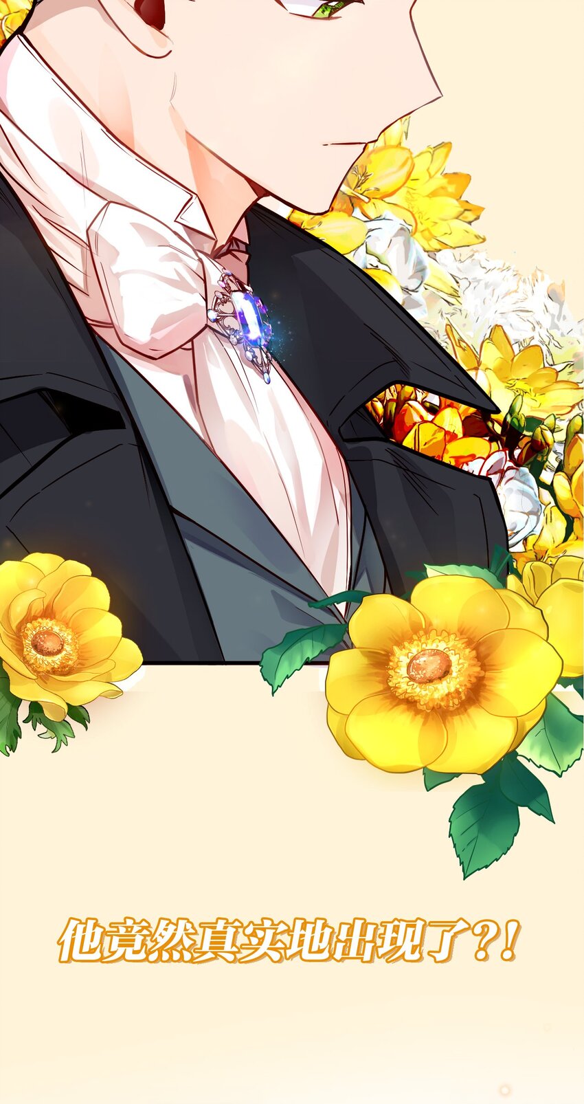 序章福利 双A强强，骑士大女主来袭！-第1话