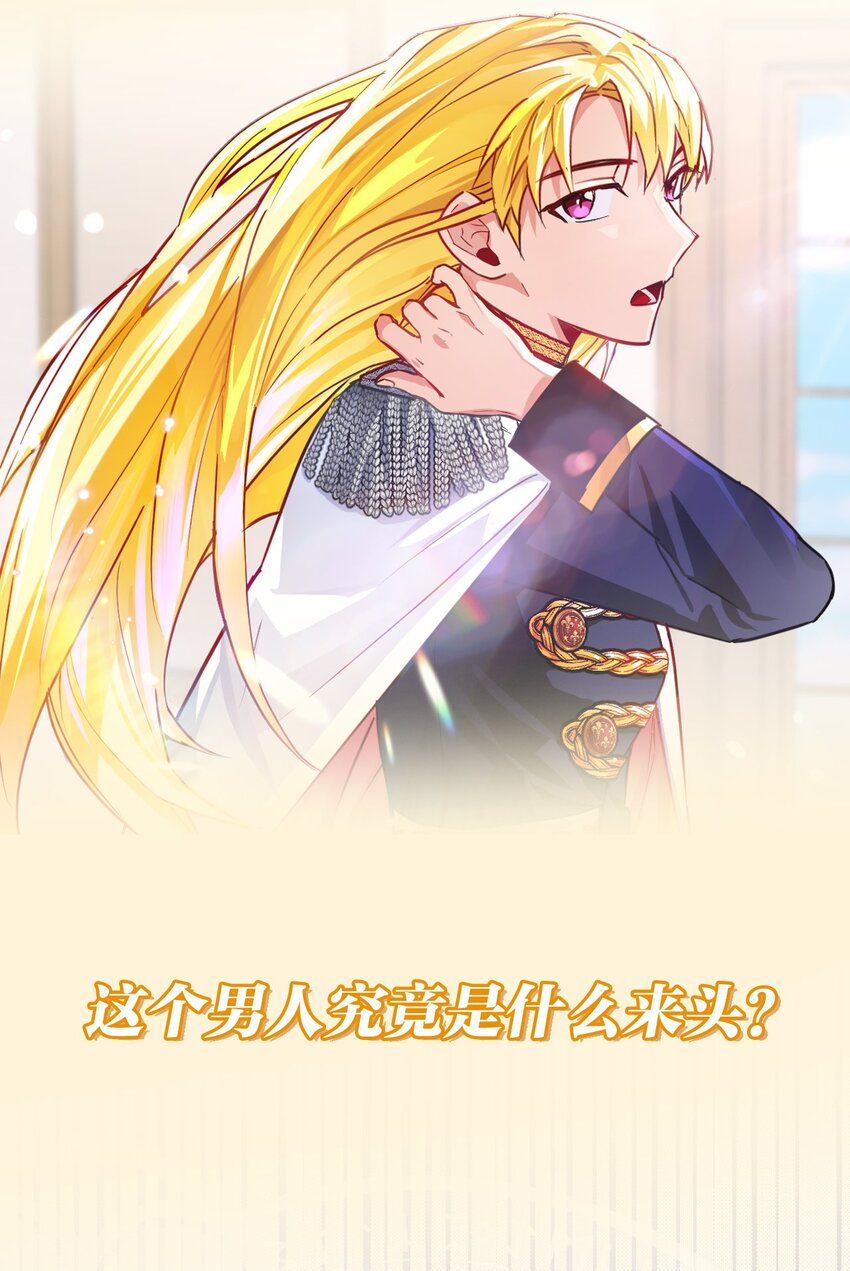 序章福利 双A强强，骑士大女主来袭！-第1话