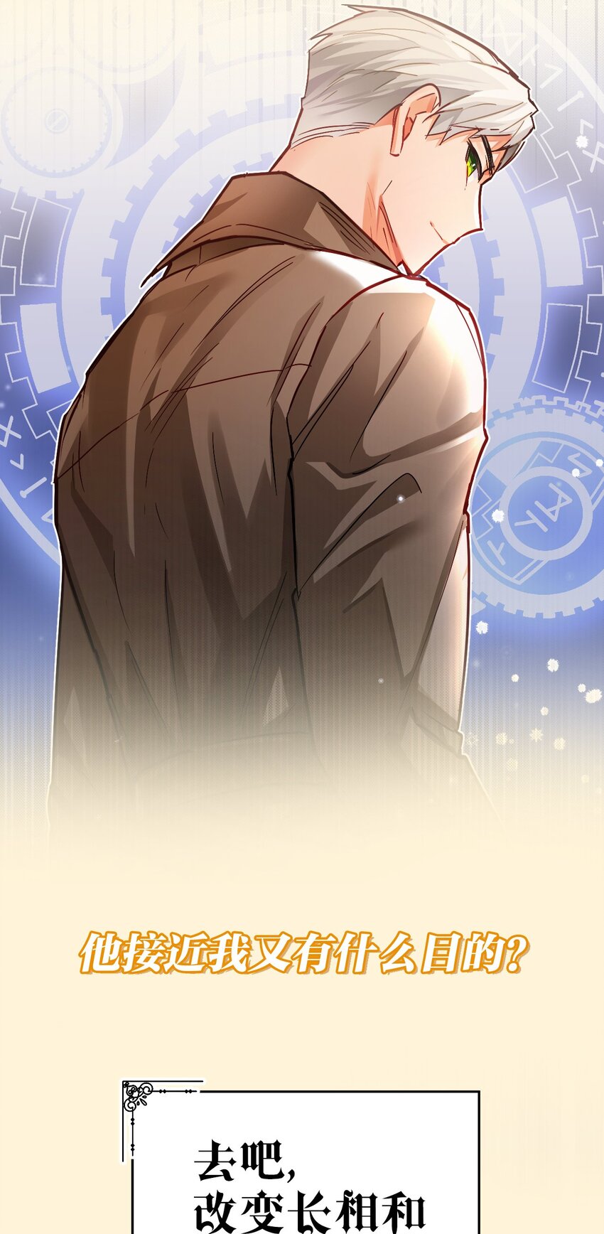 序章福利 双A强强，骑士大女主来袭！-第1话