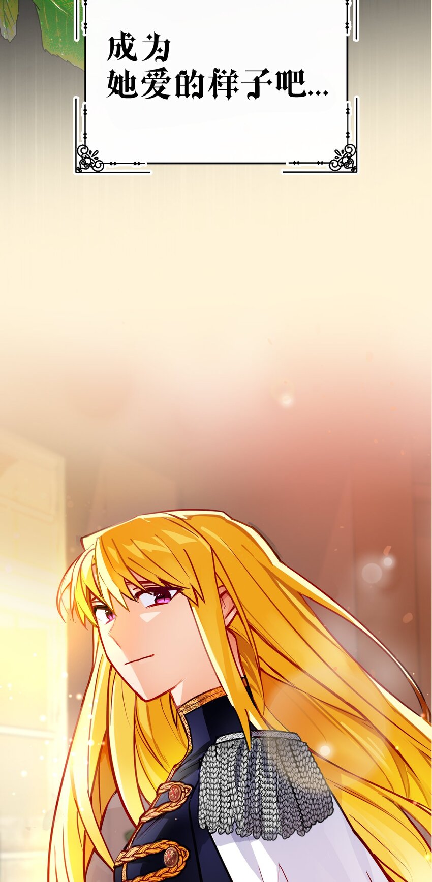 序章福利 双A强强，骑士大女主来袭！-第1话