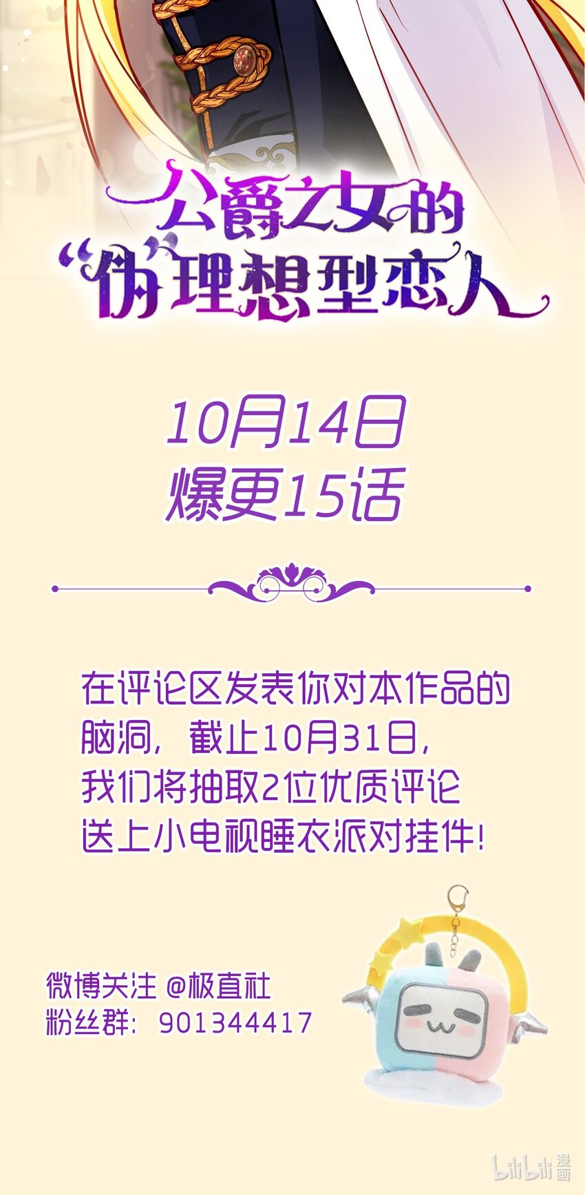 序章福利 双A强强，骑士大女主来袭！-第1话