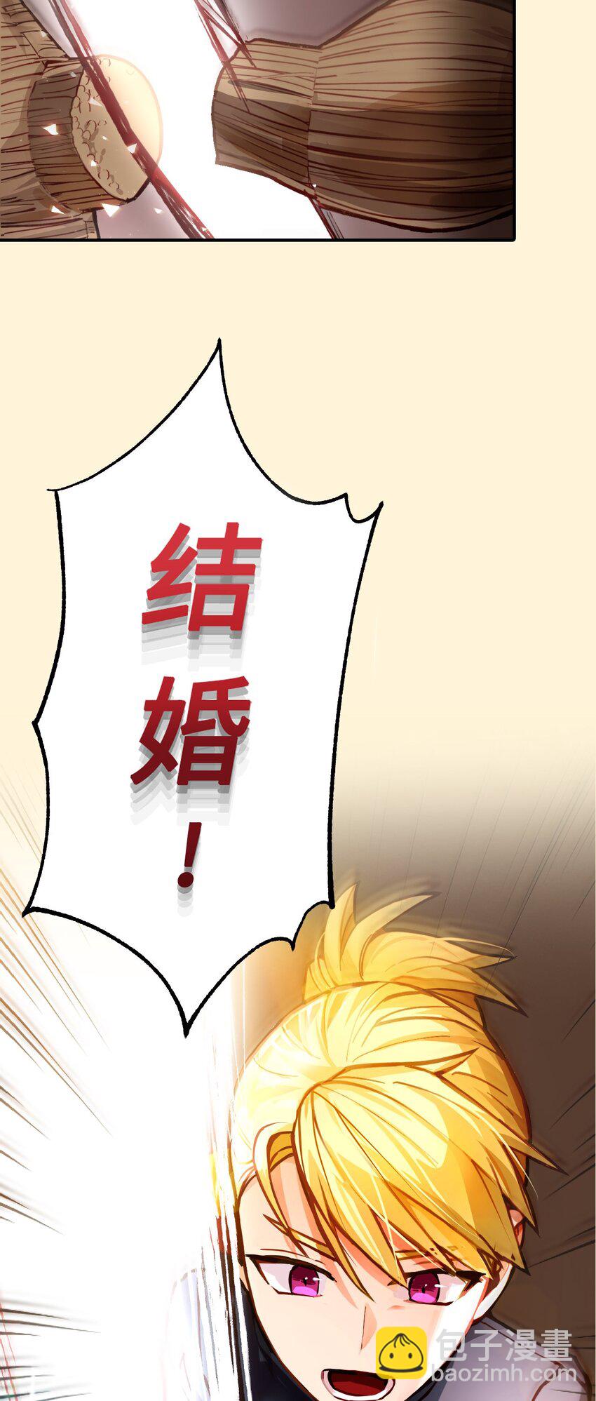 序章福利 双A强强，骑士大女主来袭！-第1话