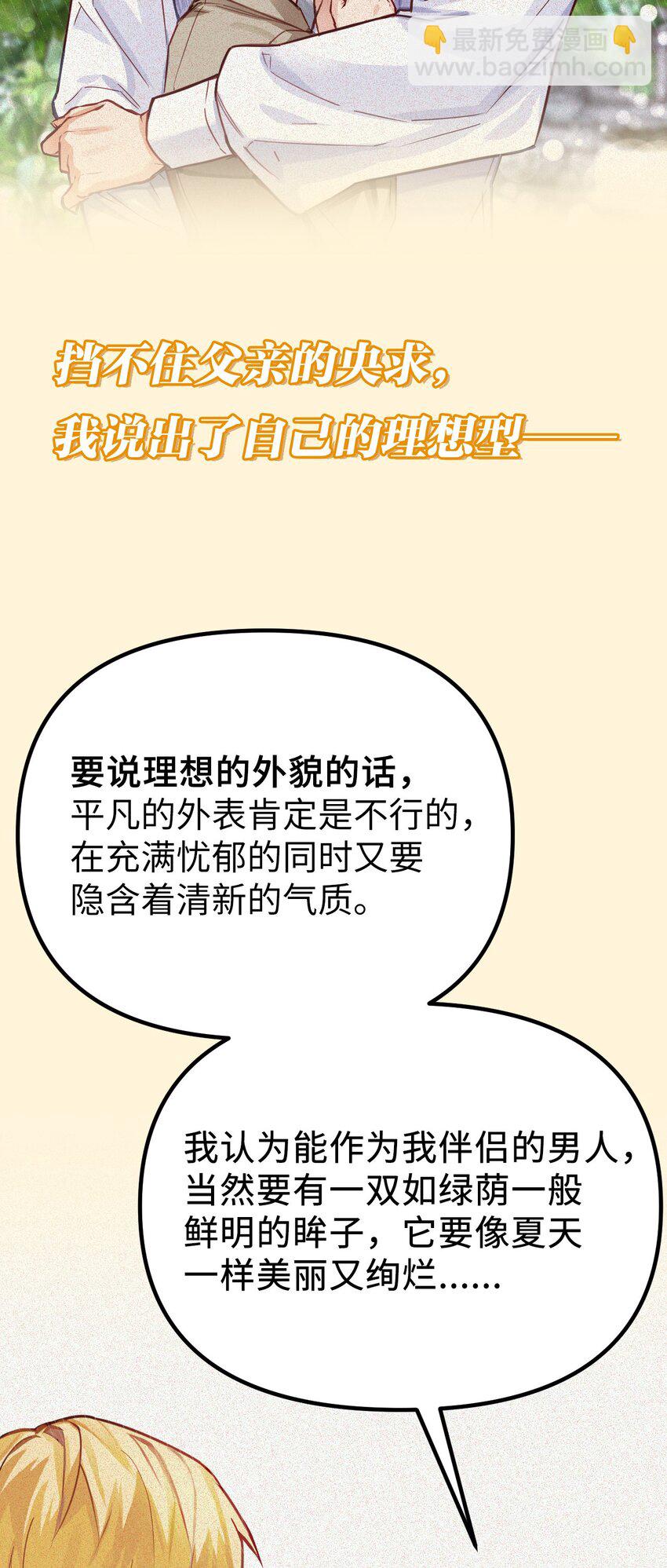 序章福利 双A强强，骑士大女主来袭！-第1话