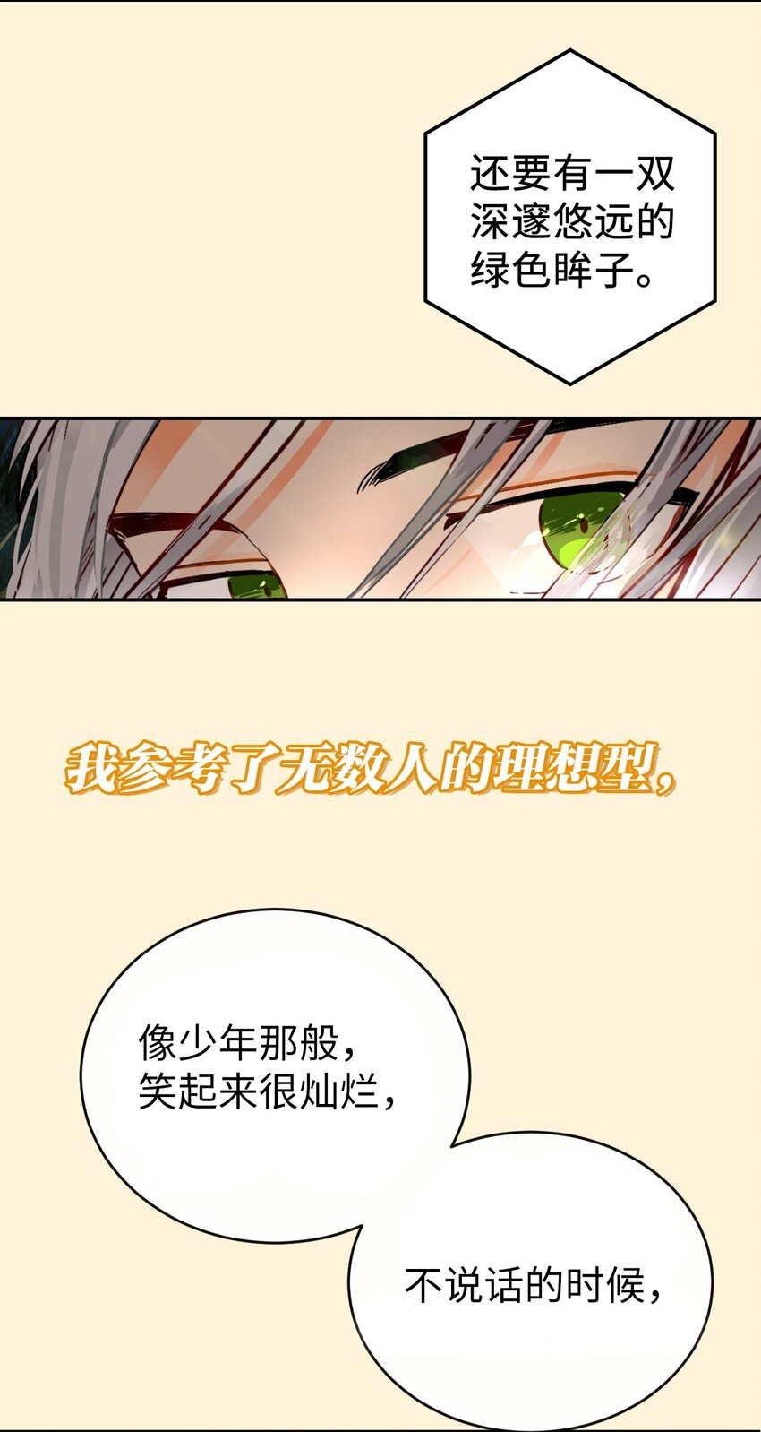 序章福利 双A强强，骑士大女主来袭！-第1话