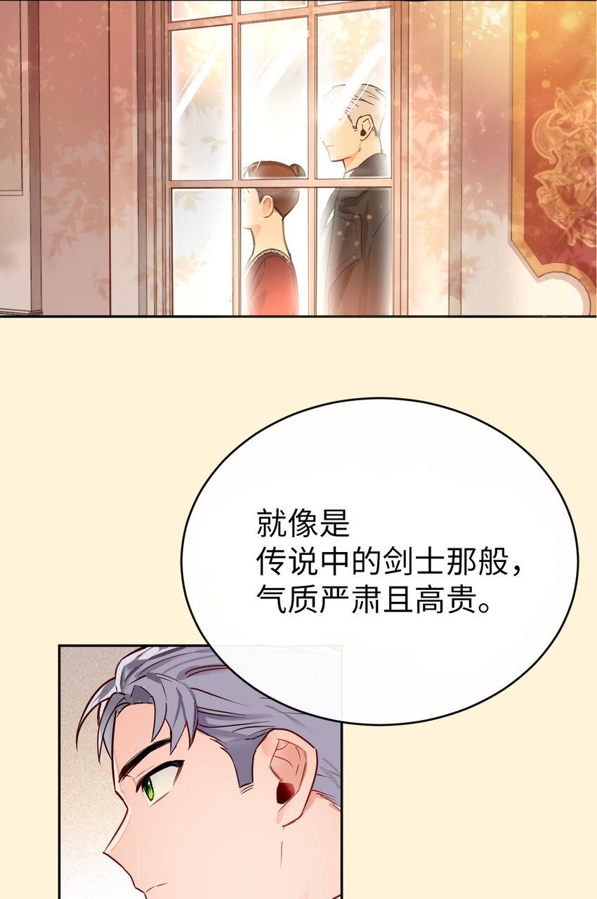 序章福利 双A强强，骑士大女主来袭！-第1话