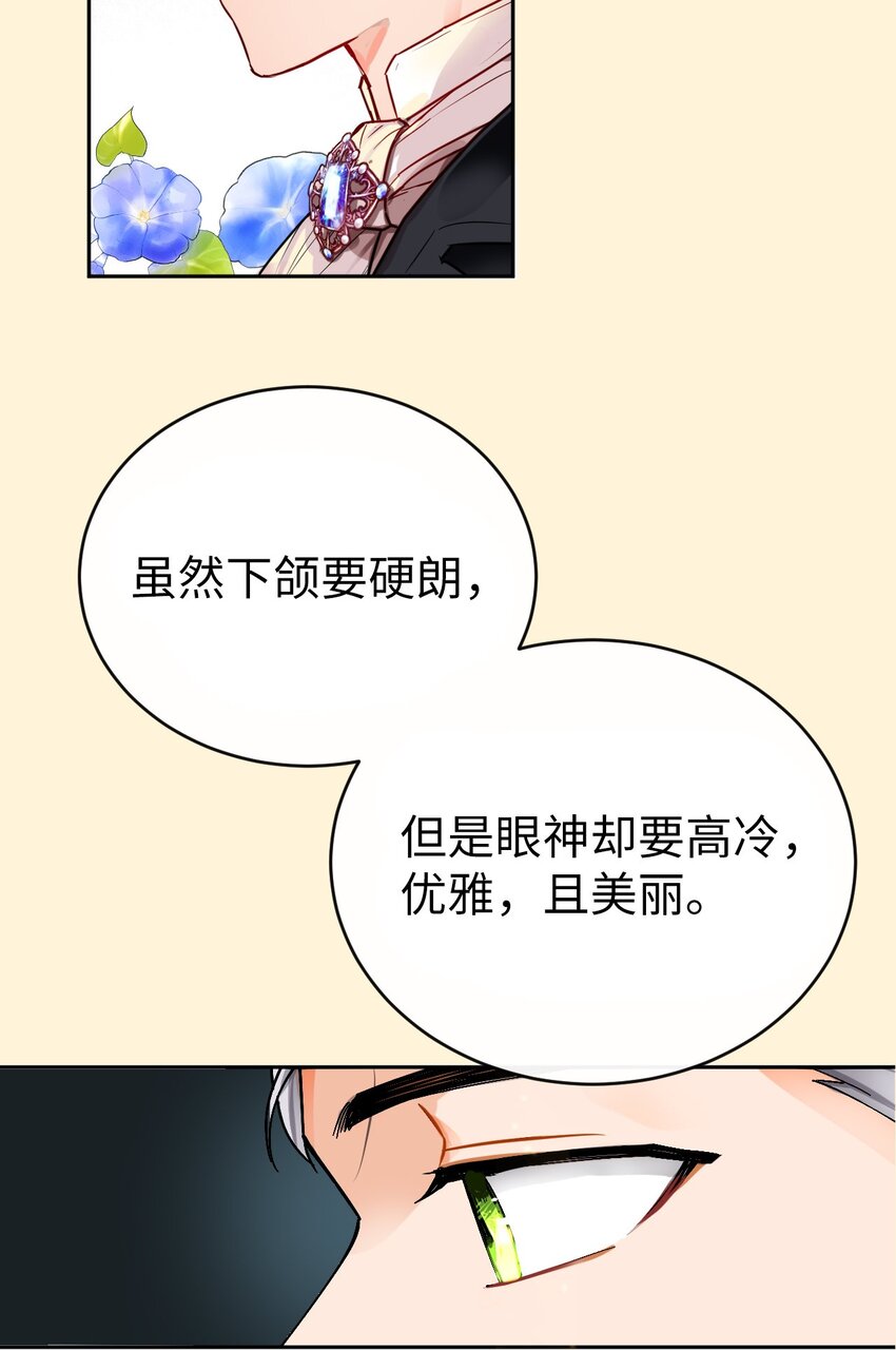 序章福利 双A强强，骑士大女主来袭！-第1话