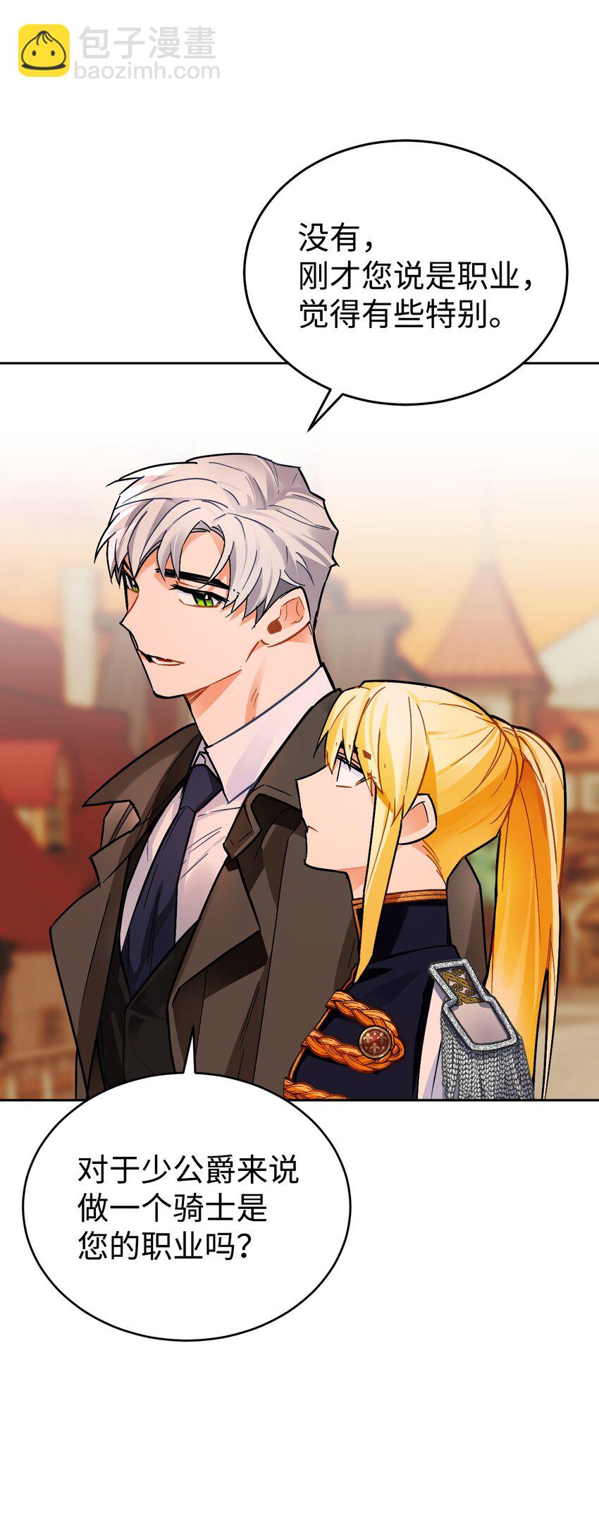 10 第一次正式约会(1/2)-第11话