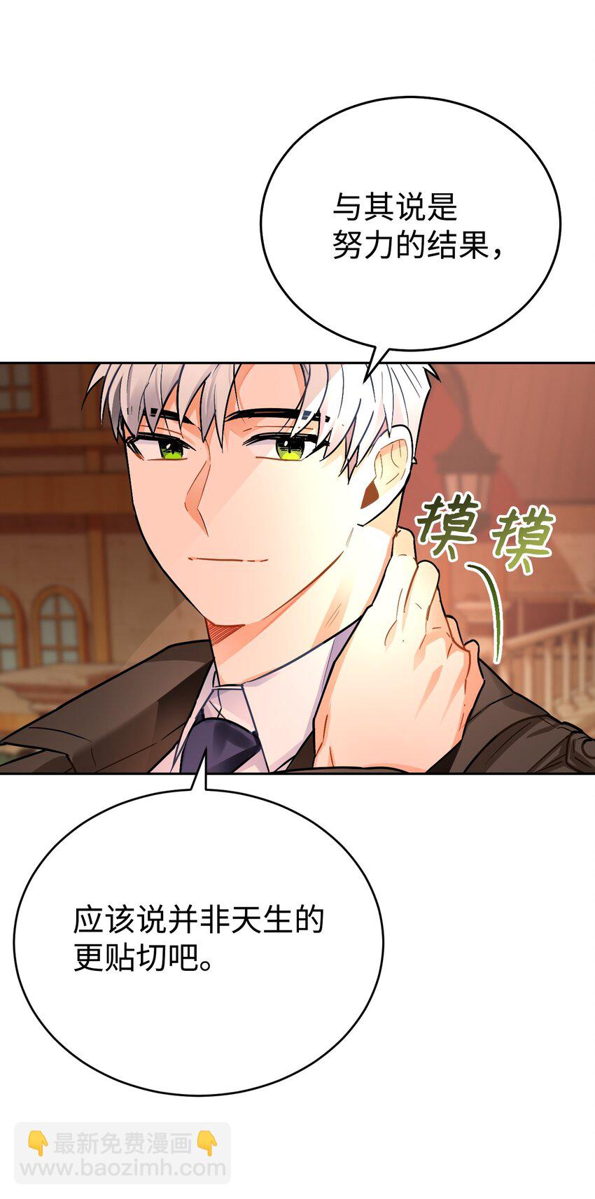 10 第一次正式约会(1/2)-第11话