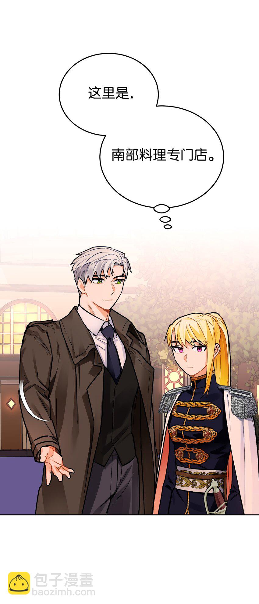 10 第一次正式约会(1/2)-第11话