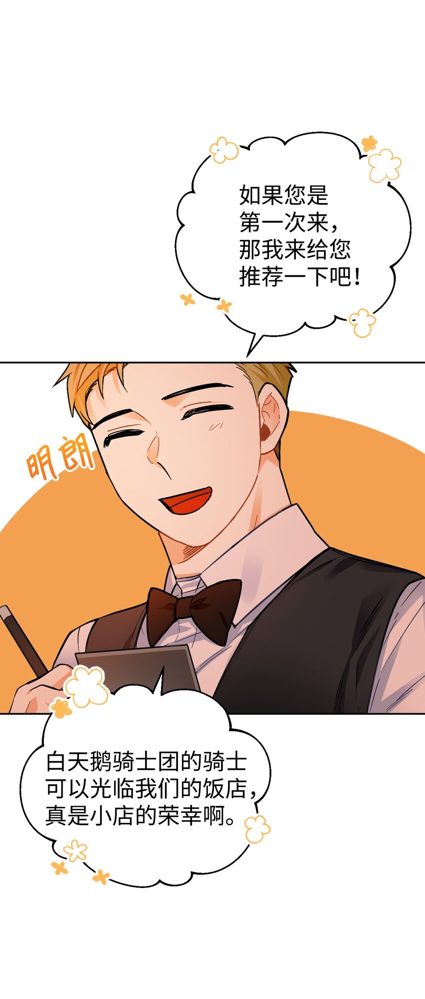 10 第一次正式约会(1/2)-第11话