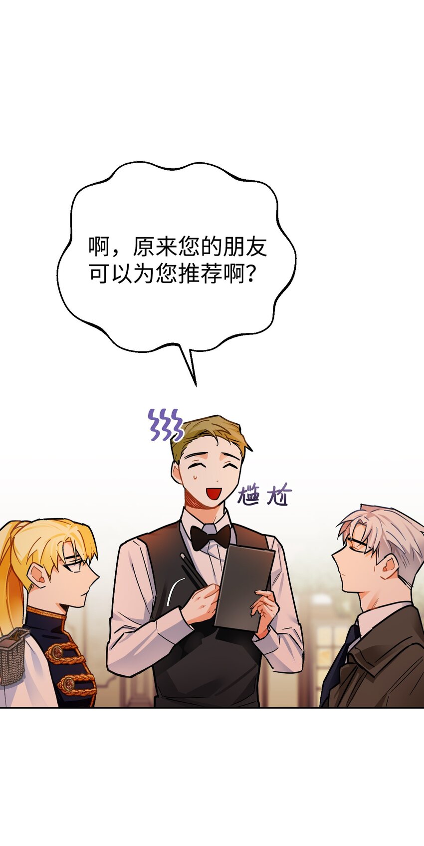 10 第一次正式约会(1/2)-第11话