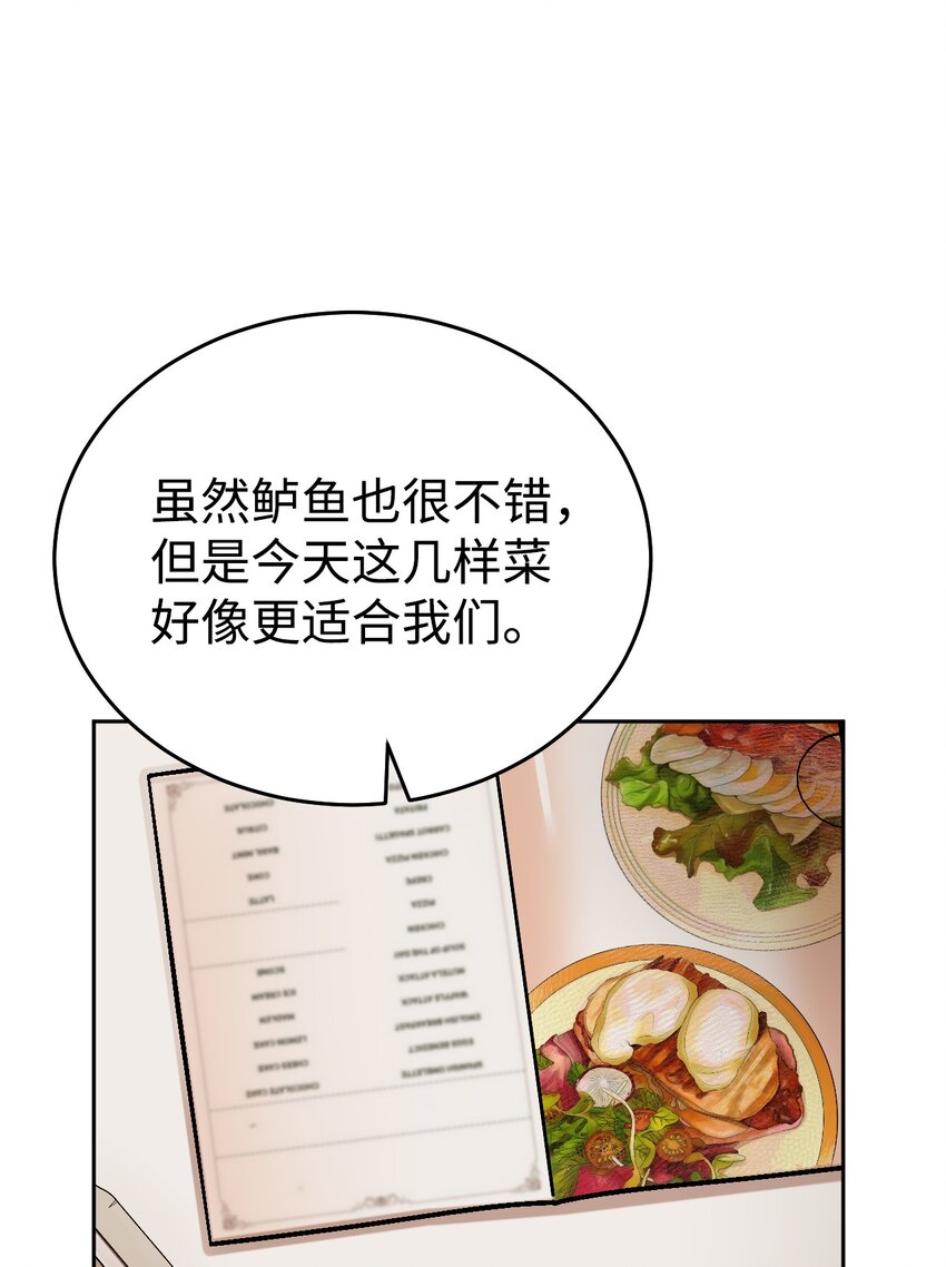 10 第一次正式约会(1/2)-第11话